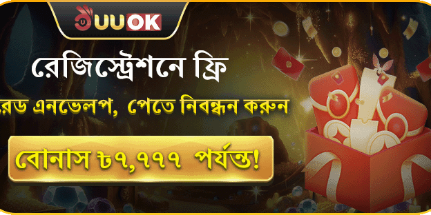 নতুন সদস্য স্বাগতম বোনাস promotion banner