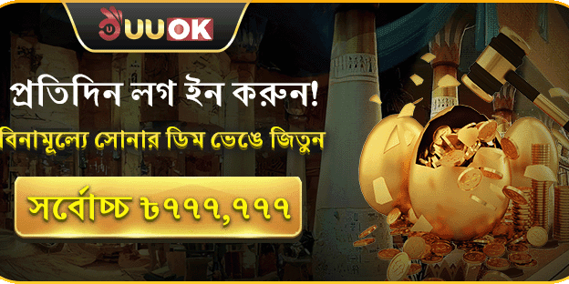 দৈনিক গোল্ডেন এগ জ্যাকপট promotion banner